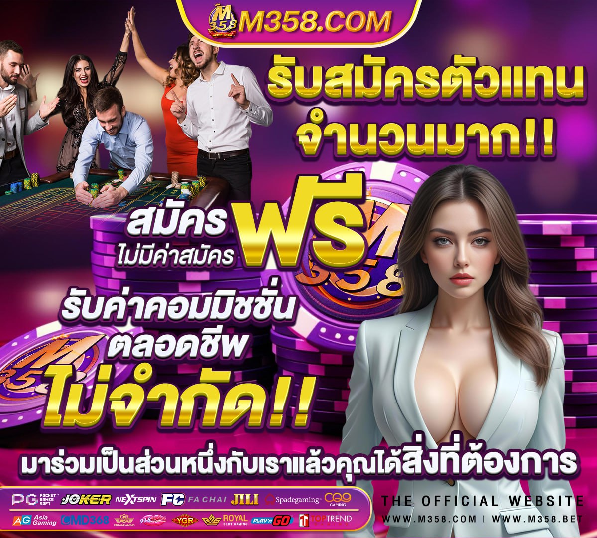 ผลบอลไทย ซีเกมส์